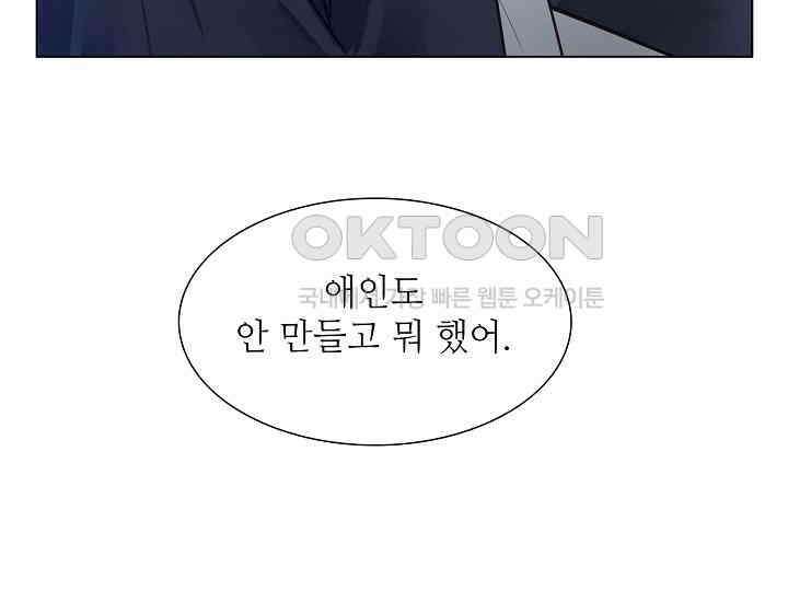 예쁘게 우는 남자 30화 15