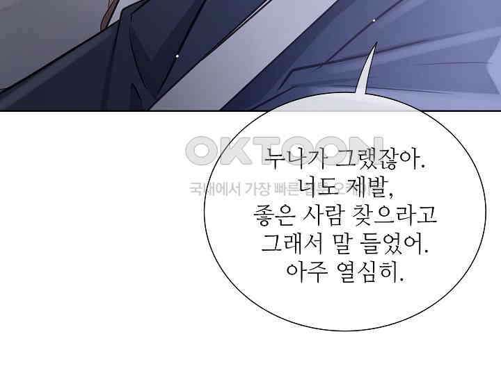예쁘게 우는 남자 30화 18