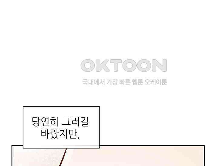 예쁘게 우는 남자 30화 19