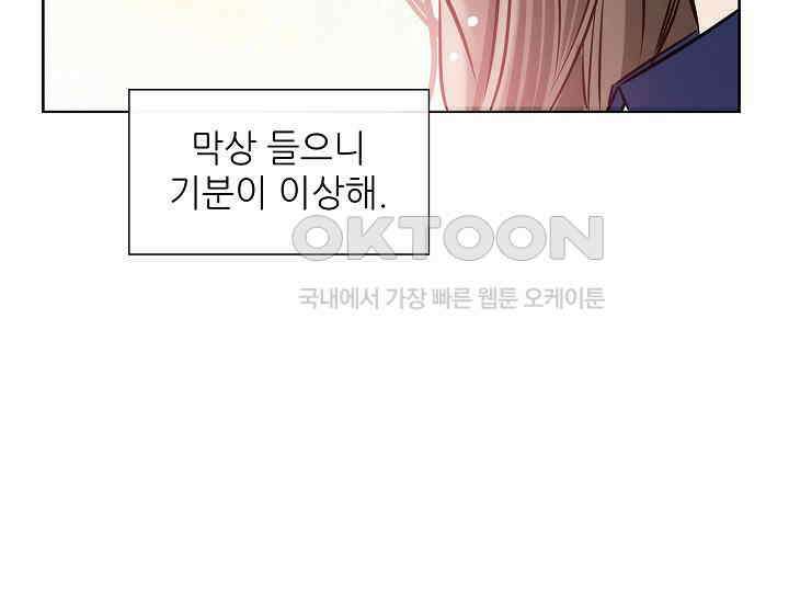예쁘게 우는 남자 30화 21