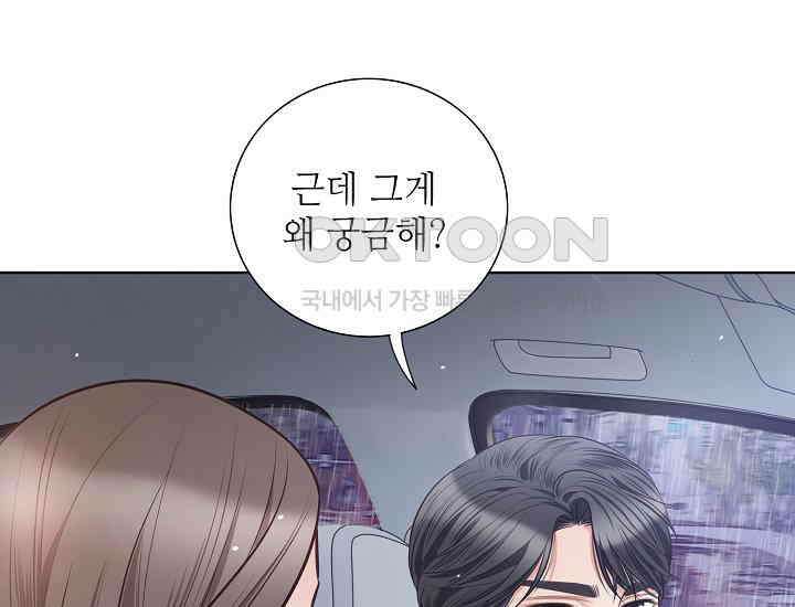 예쁘게 우는 남자 30화 22