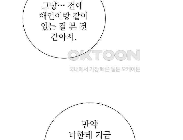 예쁘게 우는 남자 30화 24