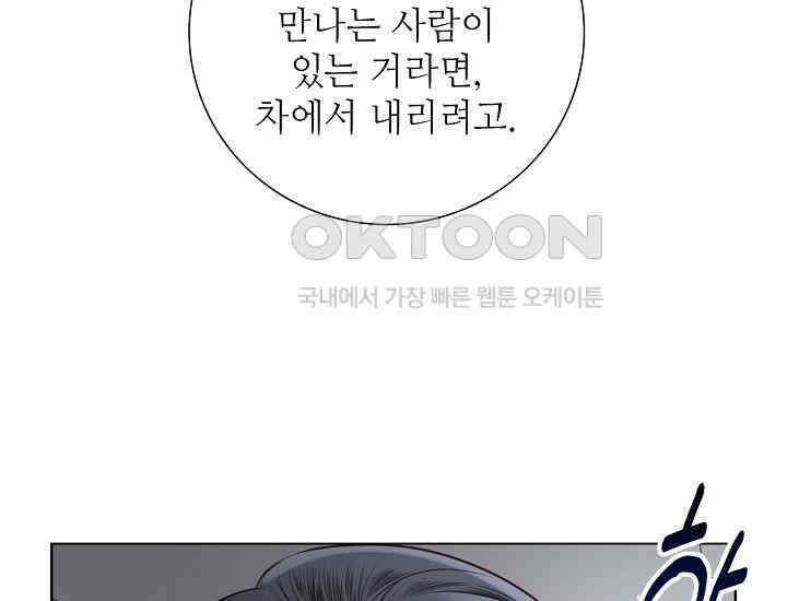 예쁘게 우는 남자 30화 25