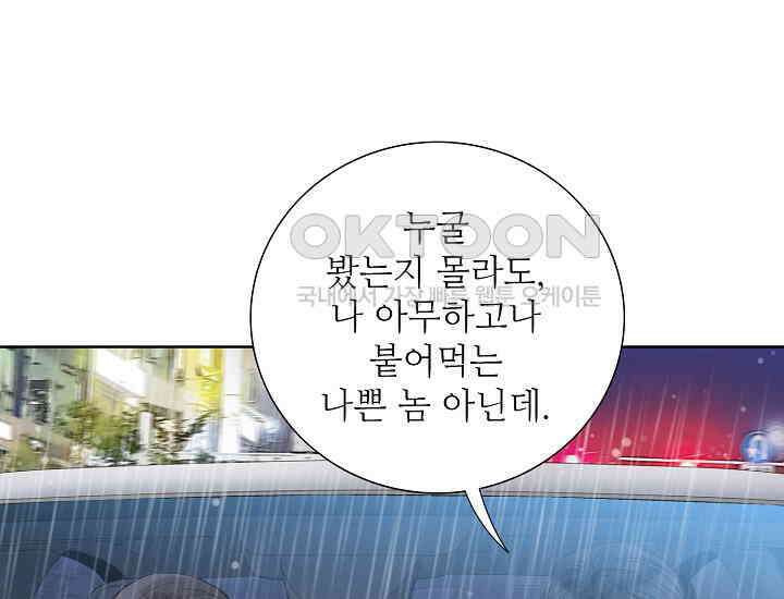 예쁘게 우는 남자 30화 28