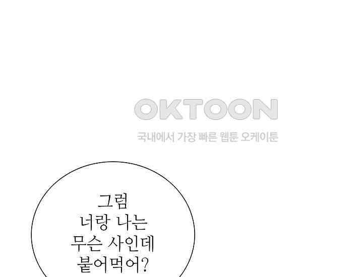 예쁘게 우는 남자 30화 30