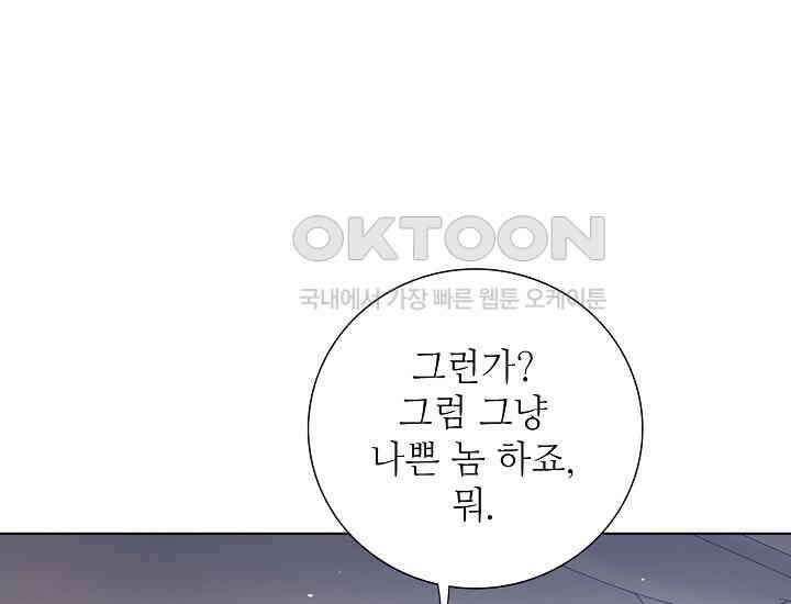 예쁘게 우는 남자 30화 33