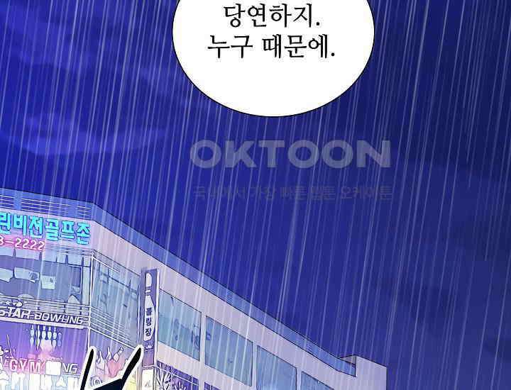 예쁘게 우는 남자 30화 39