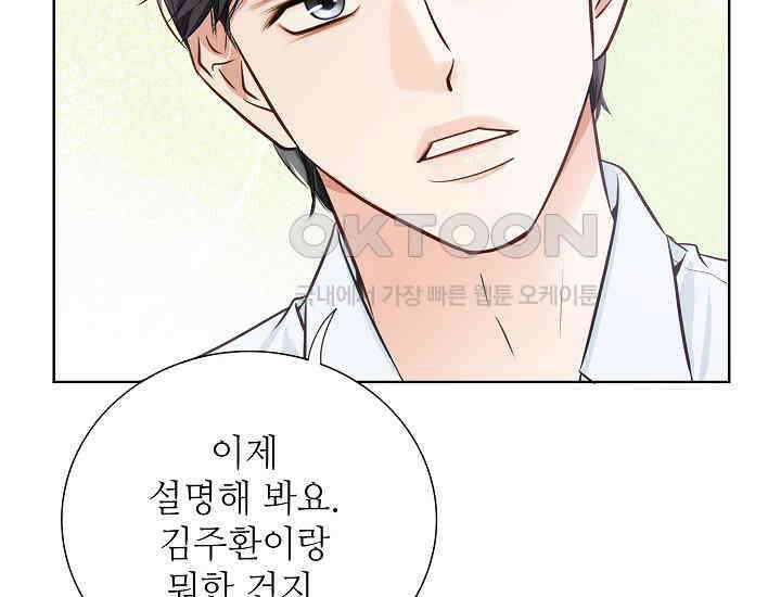 예쁘게 우는 남자 35화 5