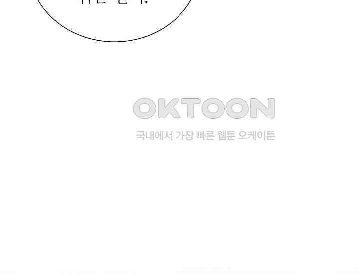 예쁘게 우는 남자 35화 6