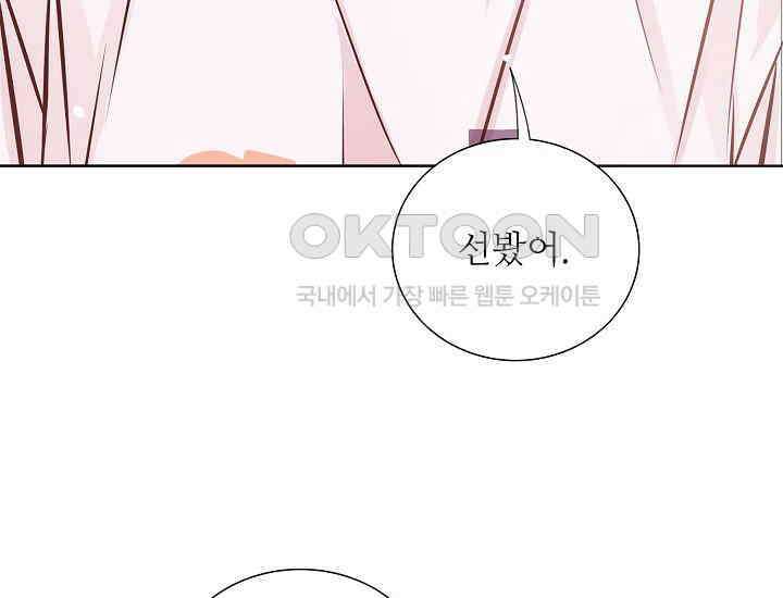 예쁘게 우는 남자 35화 9