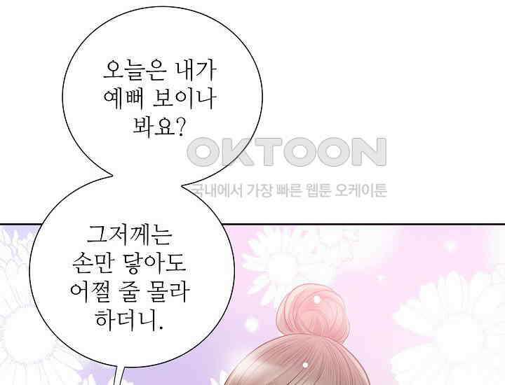 예쁘게 우는 남자 35화 24