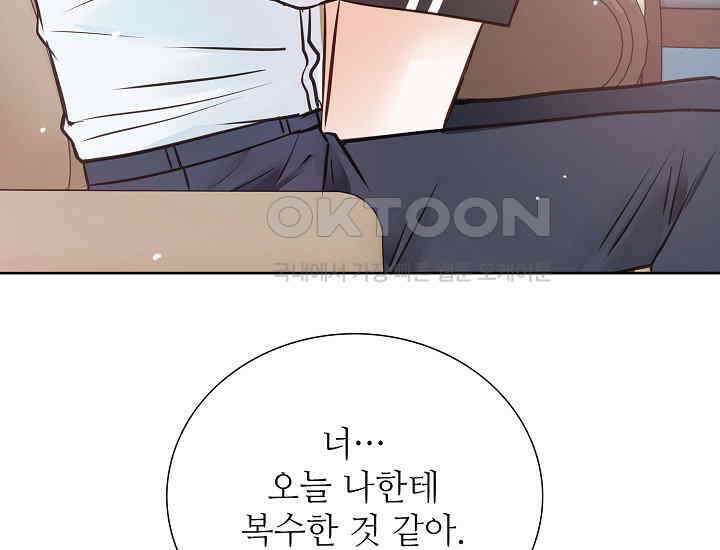예쁘게 우는 남자 35화 35
