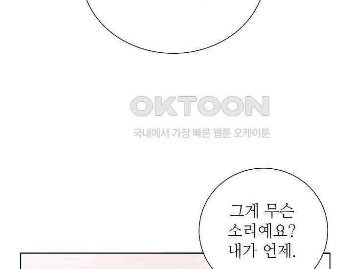 예쁘게 우는 남자 35화 36