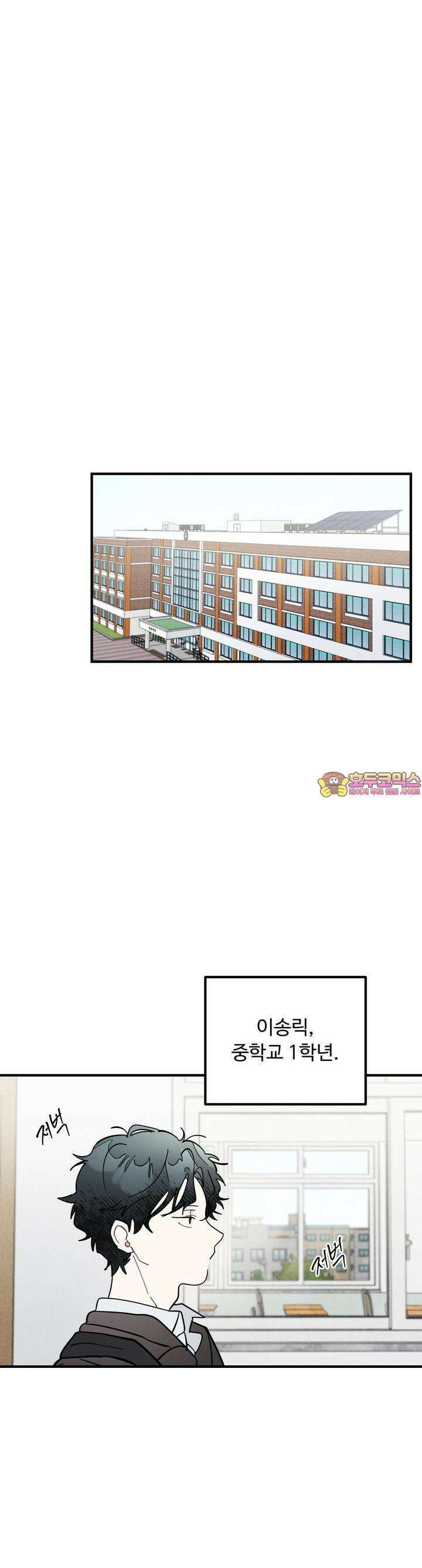 원룸 조교님 53화 1