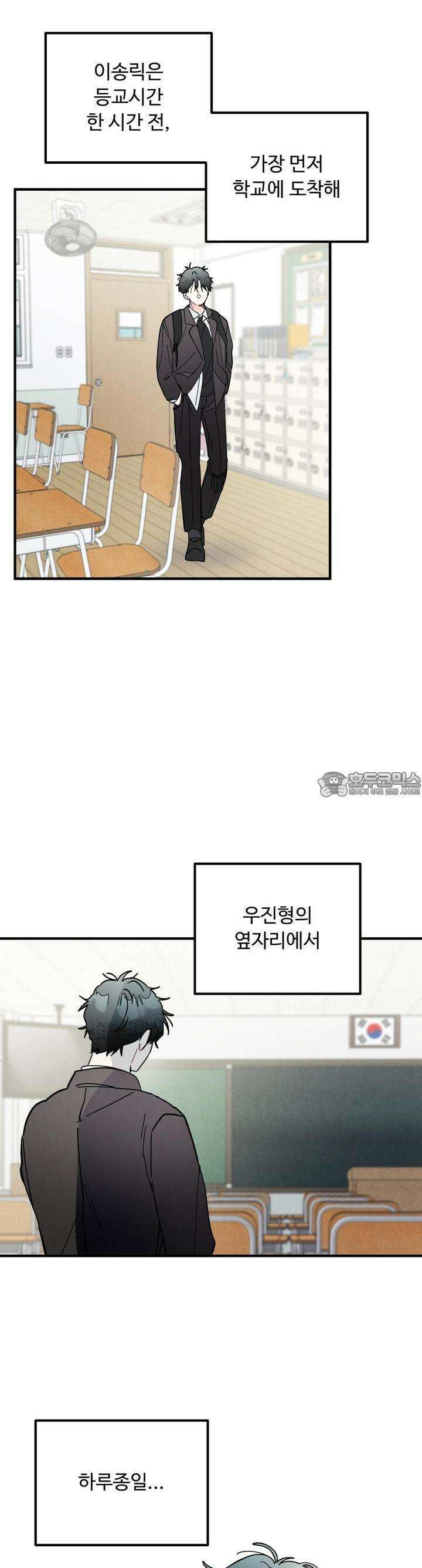원룸 조교님 53화 2