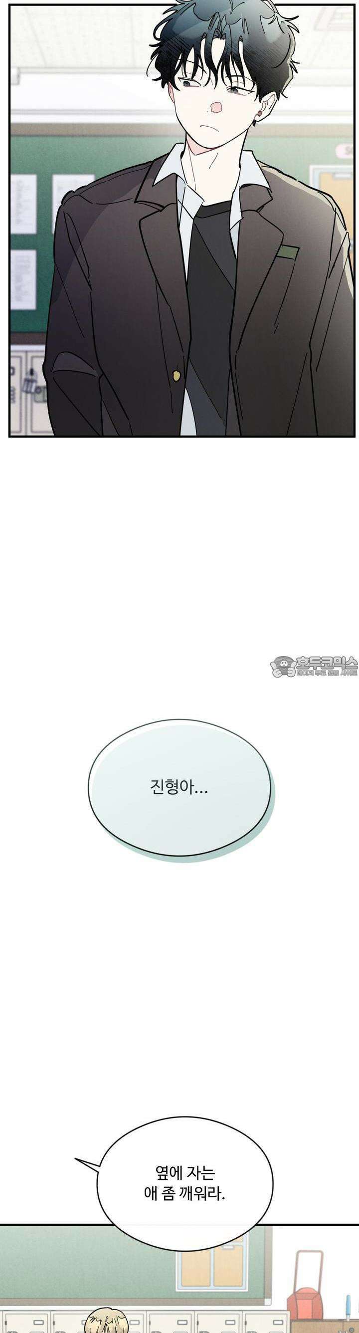 원룸 조교님 53화 3