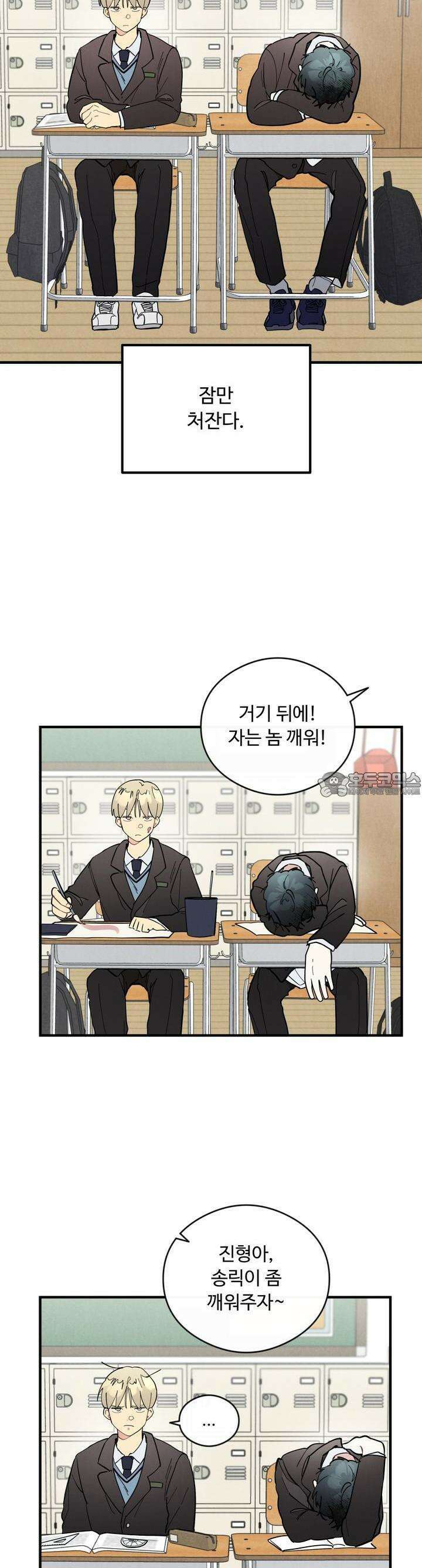 원룸 조교님 53화 4
