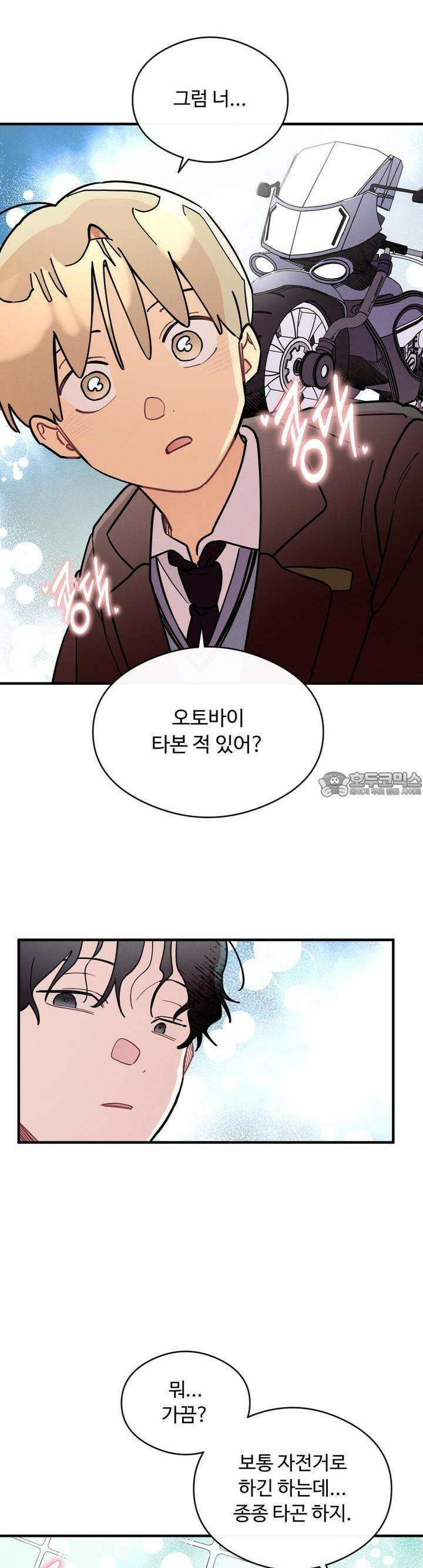 원룸 조교님 53화 7