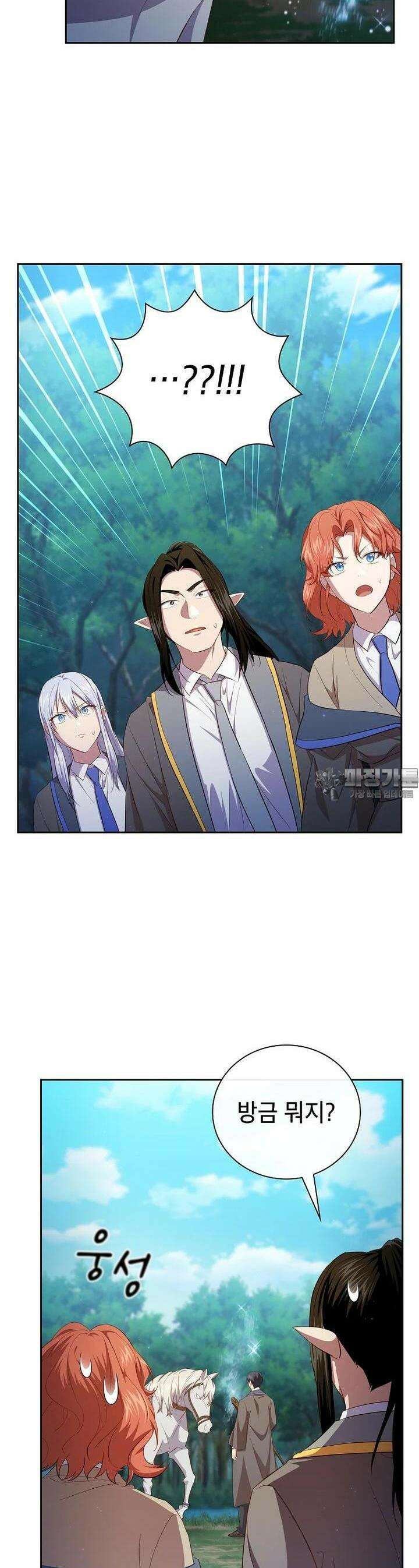 마법학교 마법사로 살아가는 법 114화 8