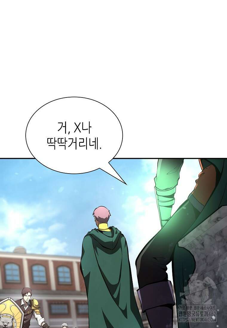 회귀했는데 FFF급 부두술사 95화 3