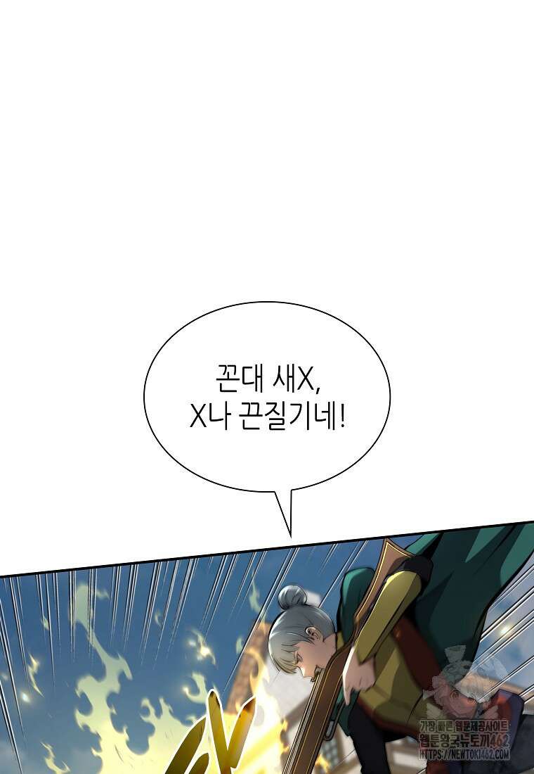 회귀했는데 FFF급 부두술사 95화 26