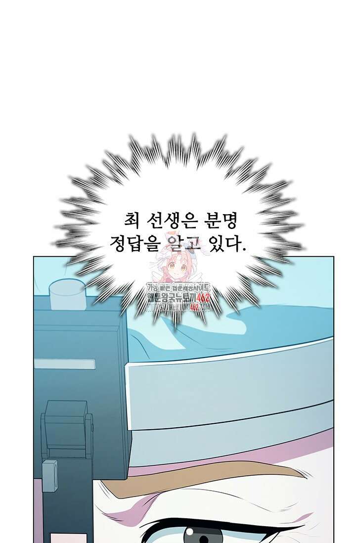 닥터 최태수 시즌5 38화 1