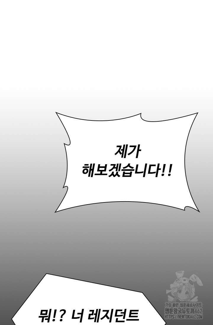 닥터 최태수 시즌5 38화 10