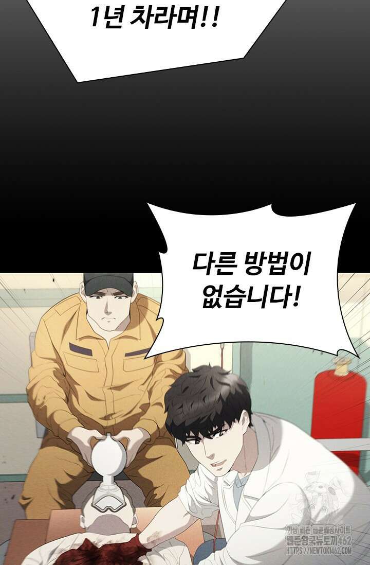 닥터 최태수 시즌5 38화 11
