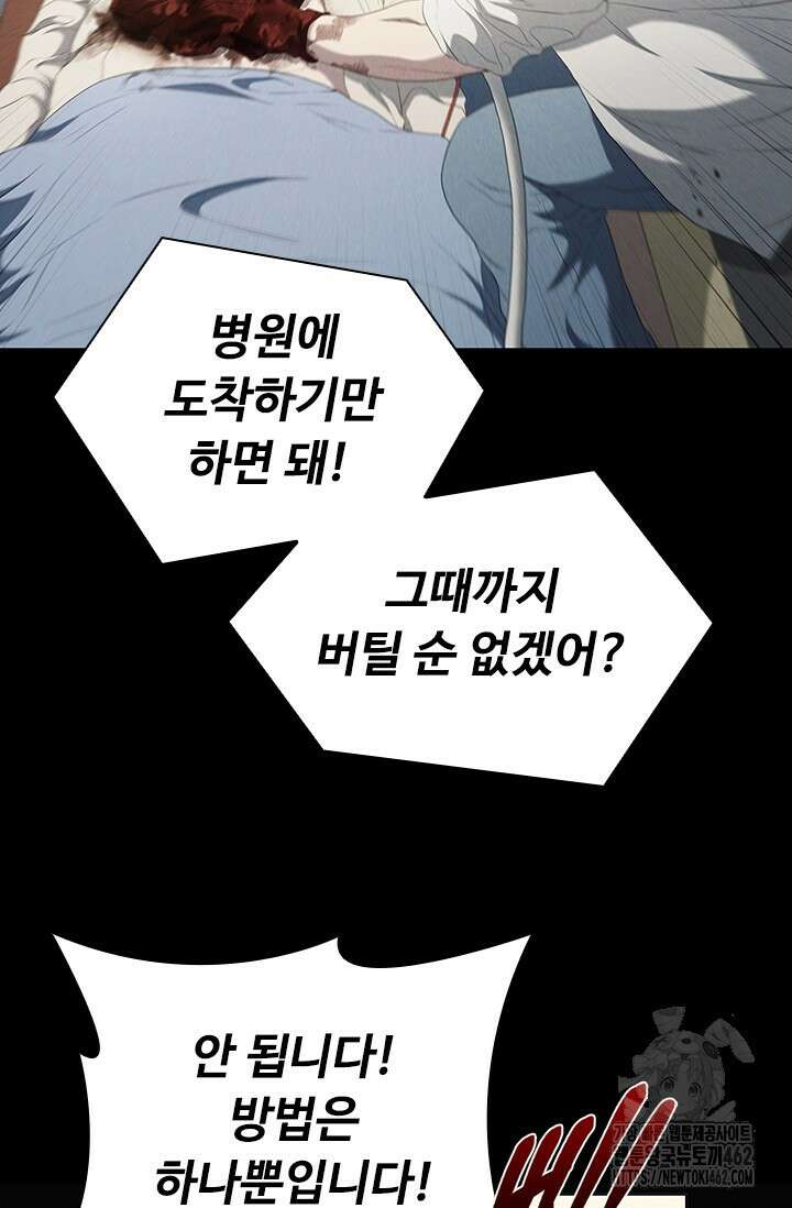 닥터 최태수 시즌5 38화 12