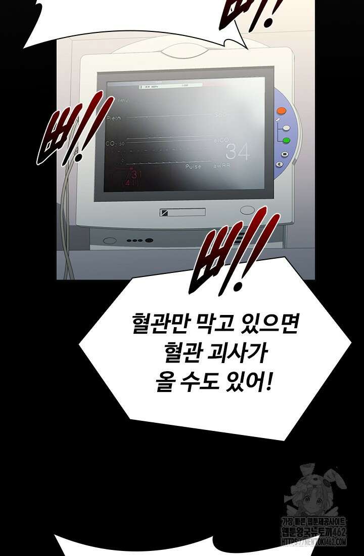 닥터 최태수 시즌5 38화 13