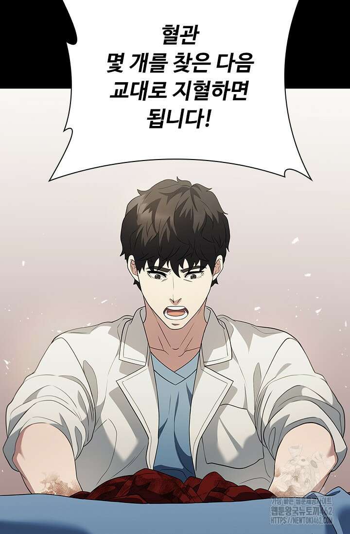 닥터 최태수 시즌5 38화 14