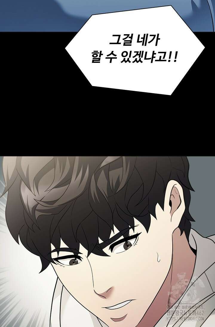 닥터 최태수 시즌5 38화 15