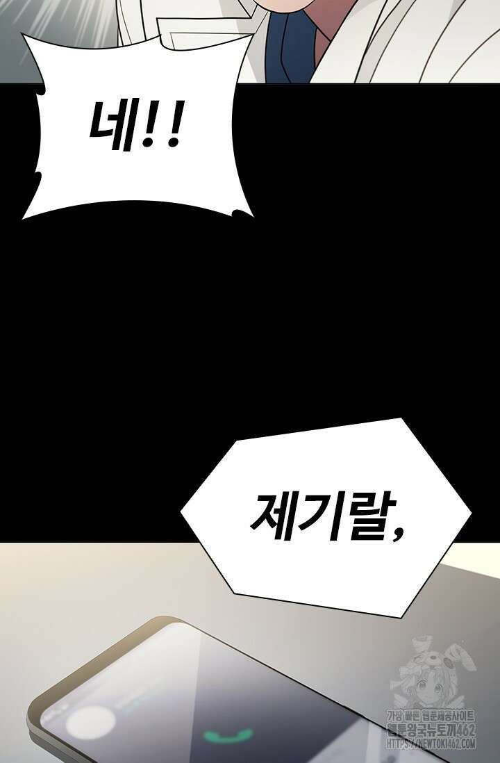 닥터 최태수 시즌5 38화 16