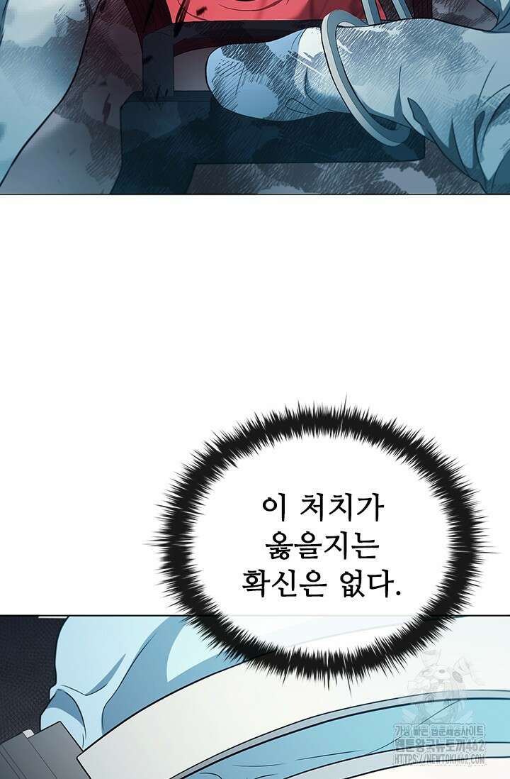 닥터 최태수 시즌5 38화 22