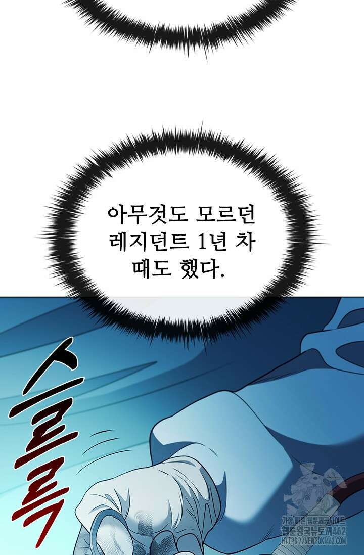 닥터 최태수 시즌5 38화 24