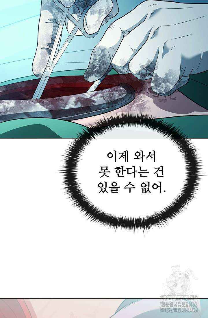 닥터 최태수 시즌5 38화 25