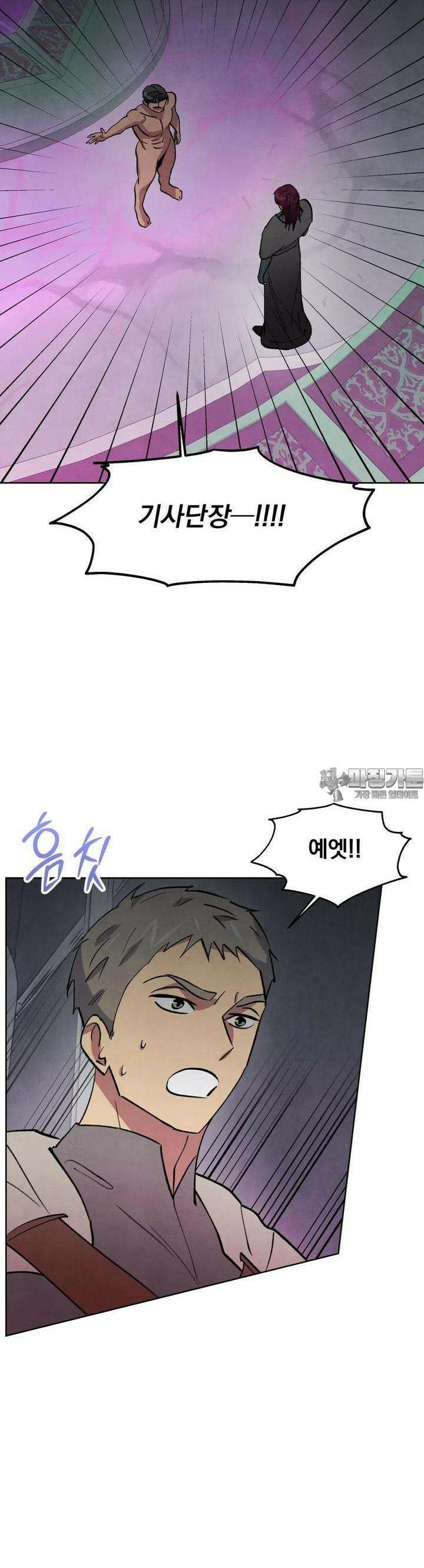 북부대공님의 비밀계약 55화 5