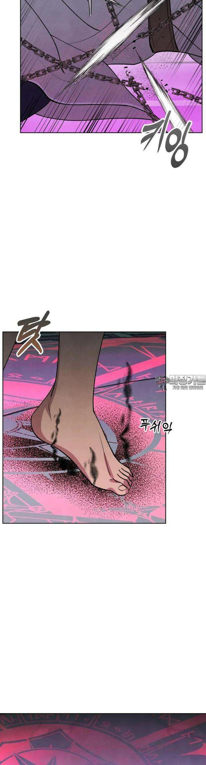 북부대공님의 비밀계약 55화 18