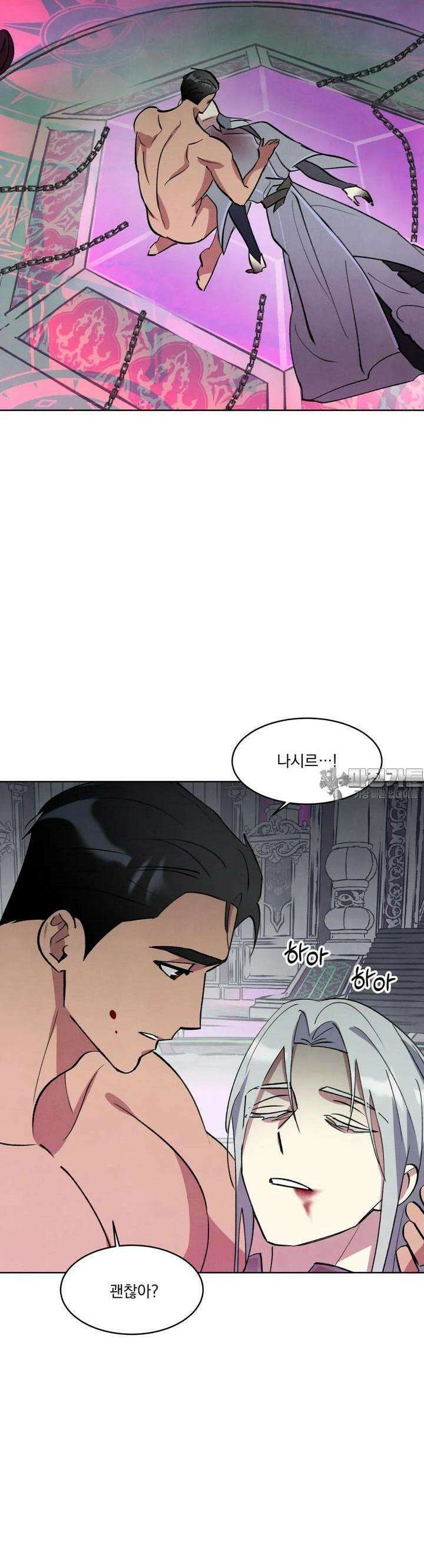 북부대공님의 비밀계약 55화 19