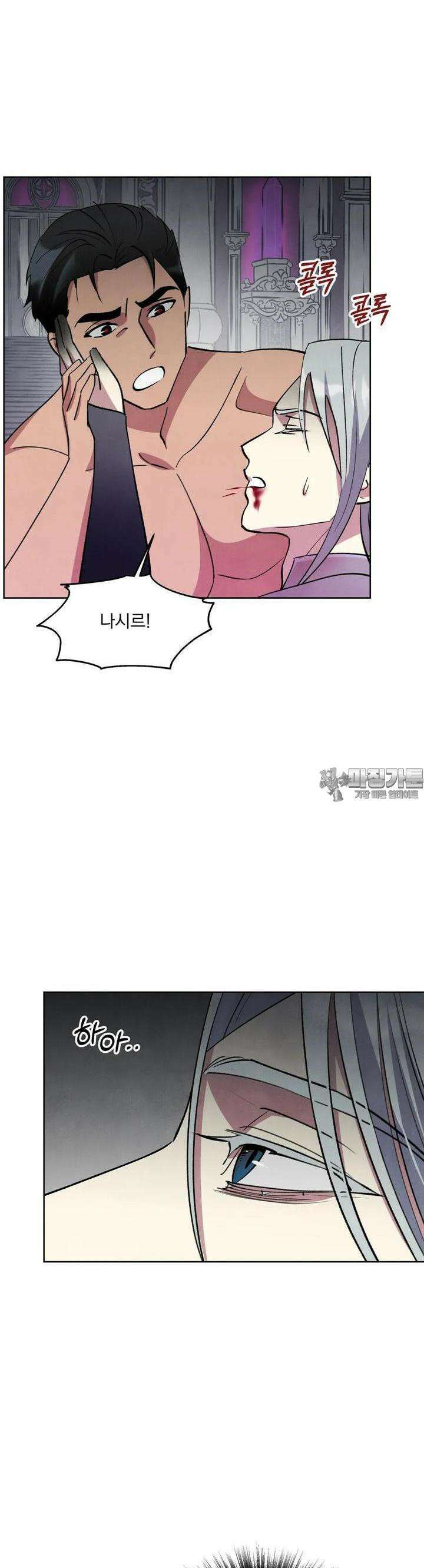 북부대공님의 비밀계약 55화 21