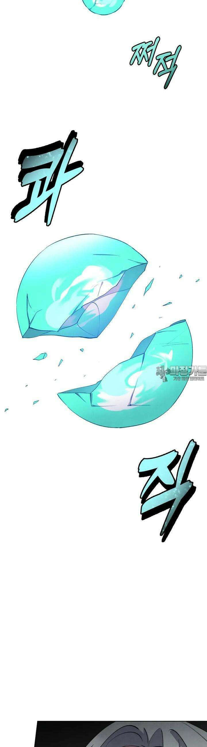 북부대공님의 비밀계약 55화 31