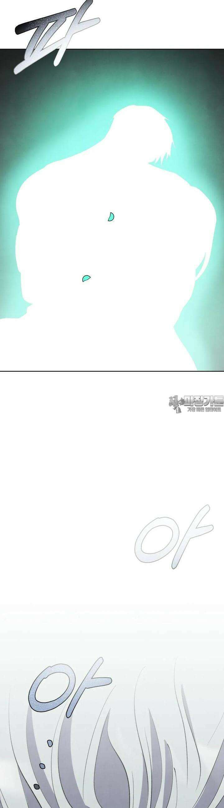 북부대공님의 비밀계약 55화 33