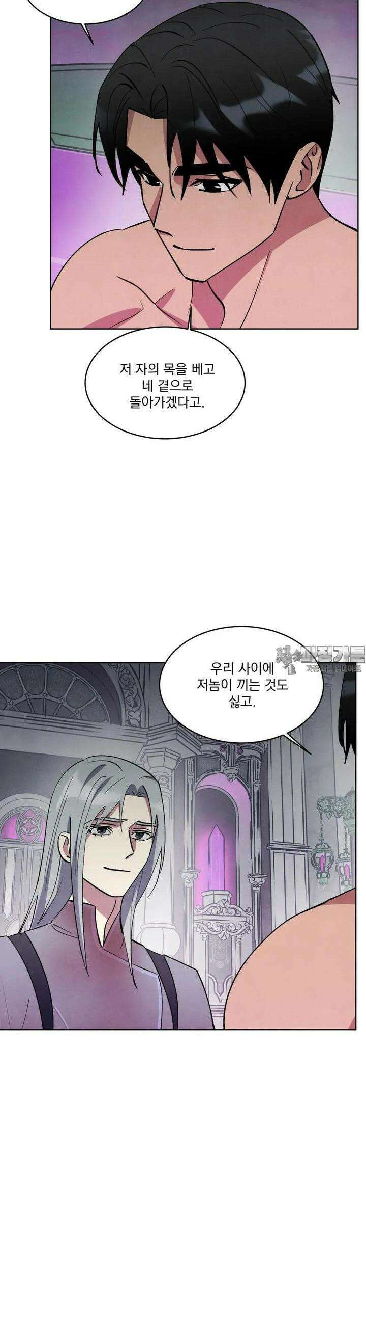 북부대공님의 비밀계약 55화 38