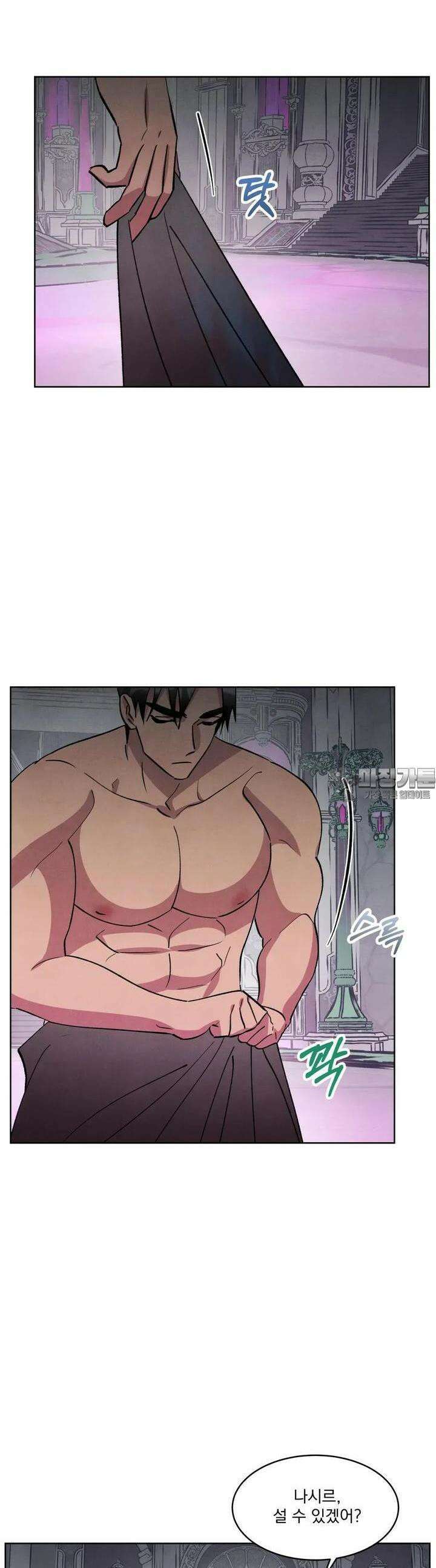 북부대공님의 비밀계약 55화 39