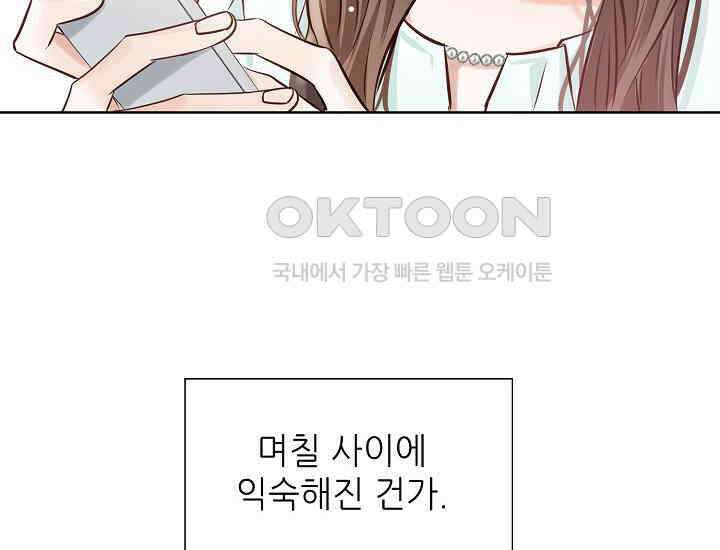 예쁘게 우는 남자 39화 6