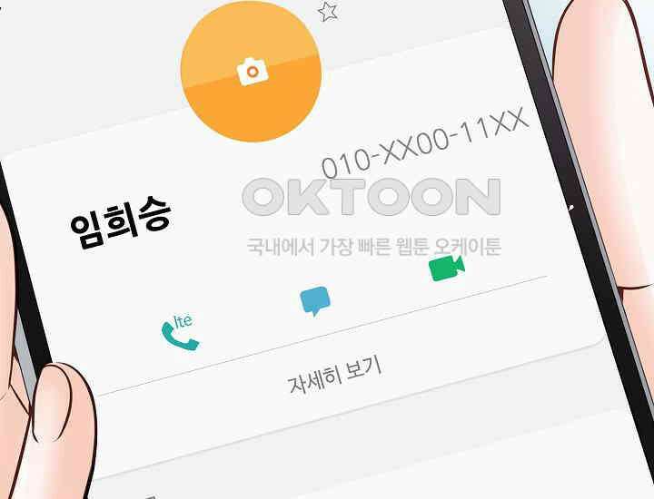 예쁘게 우는 남자 39화 8