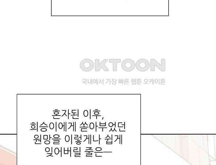 예쁘게 우는 남자 39화 10