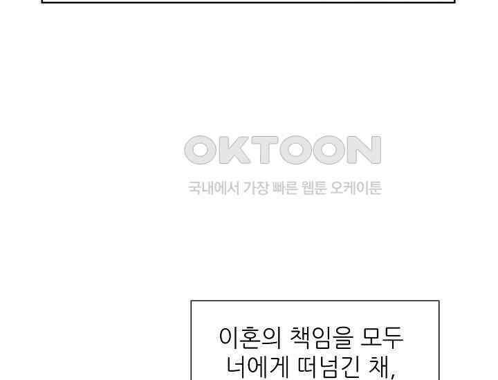 예쁘게 우는 남자 39화 15