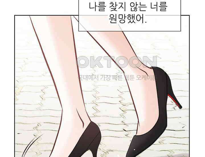예쁘게 우는 남자 39화 16