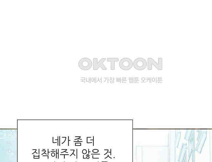 예쁘게 우는 남자 39화 18